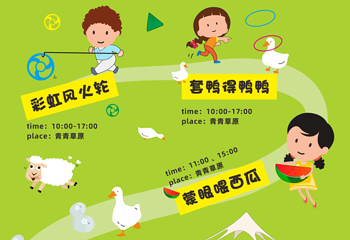 光明农场大观园第 3 张图片