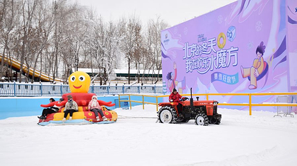 北京欢乐水魔方冰雪嘉年华第 1 张图片