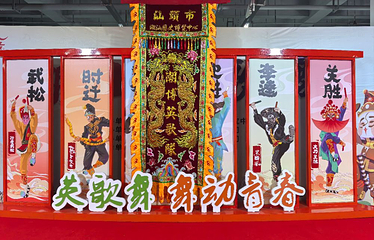 潮汕英歌舞表演第 17 张图片