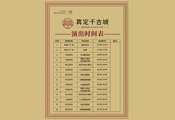 真定千古城第 2 张图片