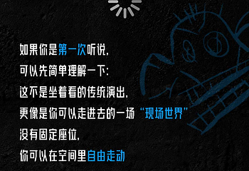 浸入式音乐秀《双城之战》 Immersive Arcane第 7 张图片