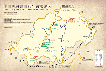 神农架风景区第 3 张图片