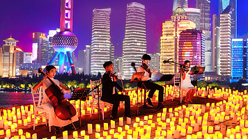 奇妙嘿夜-外滩露天烛光音乐会