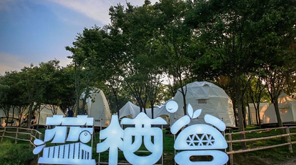 蓝栖谷农旅生态园第 1 张图片