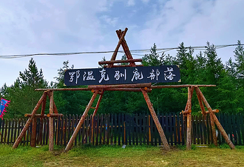 乌兰布统旅游区第 106 张图片
