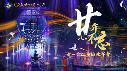 上海马戏城第 7 张图片