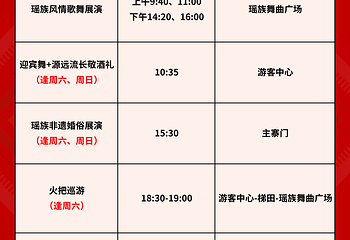 千年瑶寨第 5 张图片
