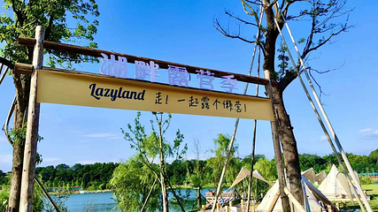 屈子文化园第 23 张图片