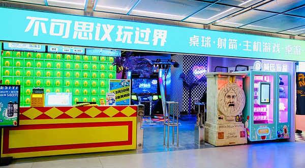 不可思议玩过界