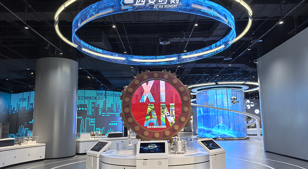 长安云·西安科技馆