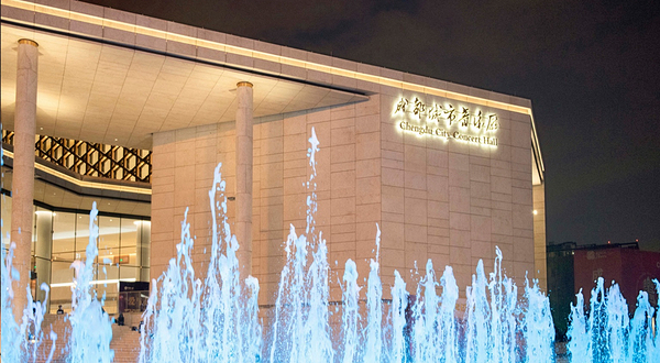 成都城市音乐厅