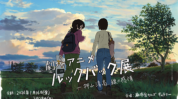 《蓦然回首》展—押山清高：线条的情绪