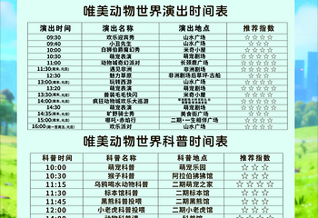 唯美国际大马戏第 2 张图片