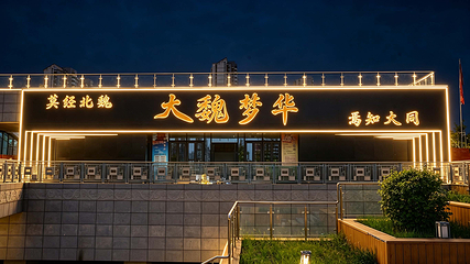 《大魏梦华》沉浸式戏剧第 3 张图片