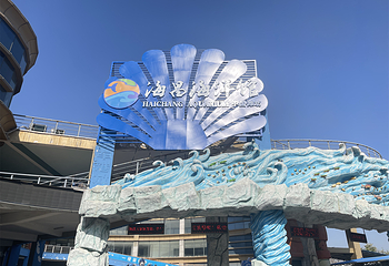 海昌海洋馆第 3 张图片