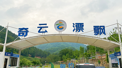 奇云漂飘景区第 6 张图片