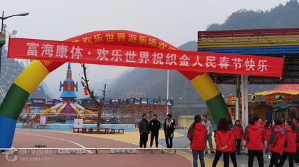 凤凰公园游乐场第 3 张图片