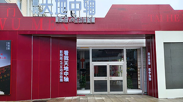 看我天地中轴vr互动体验展