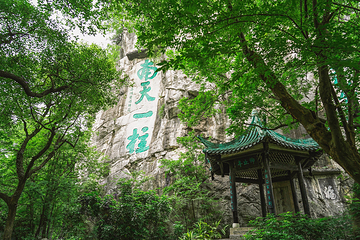 独秀峰王城景区第 12 张图片