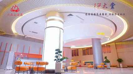 六鼎山温泉第 4 张图片