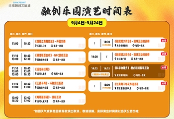 无锡融创乐园第 5 张图片