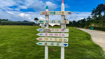 牧云谷景区第 19 张图片