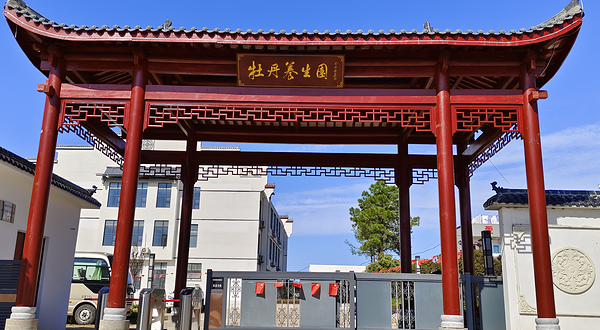 蕲春牡丹养生园