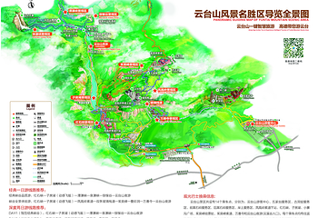云台山风景名胜区第 8 张图片