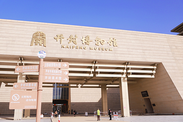 开封博物馆第 1 张图片