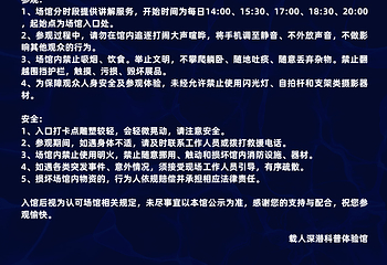 载人深潜科普体验馆第 17 张图片