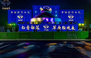 白音部落生态旅游度假景区第 9 张图片