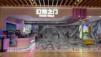 幻旅之门VR大空间影院(VISIONWALK 惠州华贸天地店)第 1 张图片