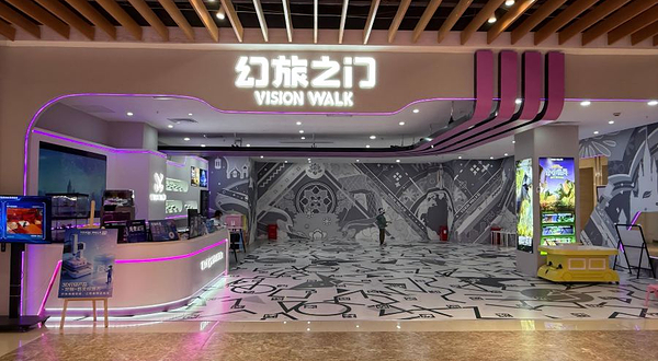 幻旅之门VR大空间影院(VISIONWALK 惠州华贸天地店)