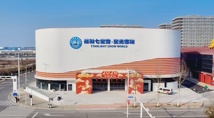 岳阳七星雪·星光雪域第 1 张图片