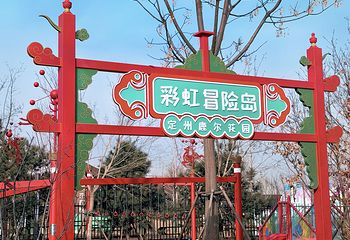 定州鹿尔花园第 8 张图片