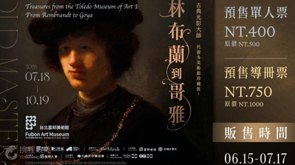 《古典光影大师：林布兰到哥雅-托雷多美术馆珍藏展》第 2 张图片