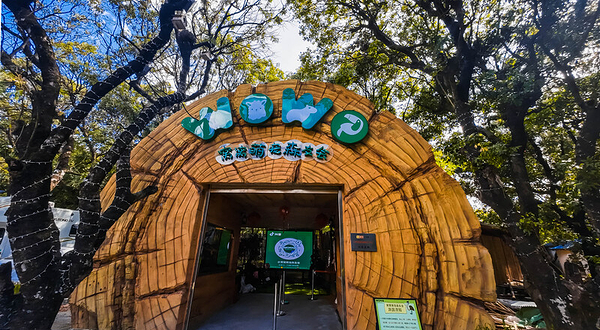 世界之窗-窝窝萌宠森友会