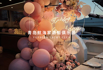 青岛航海家游艇海钓俱乐部第 59 张图片