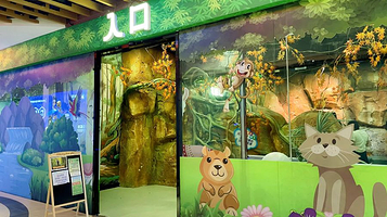 好欧神奇动物王国(成都铁建广场186MALL店)