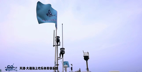 海上欢乐体育俱乐部第 10 张图片