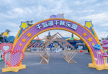 千岛湖啤酒小镇千秋乐园第 1 张图片