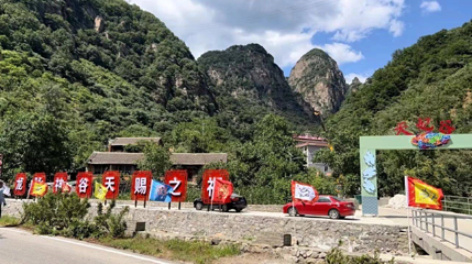 天妃谷景区第 1 张图片