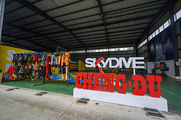 青城山skydive跳伞基地第 13 张图片