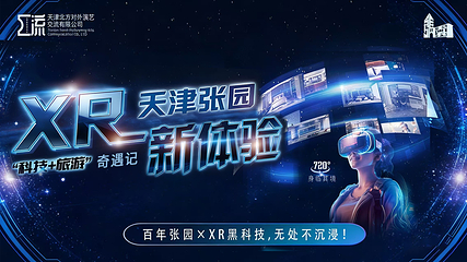 张园第 3 张图片
