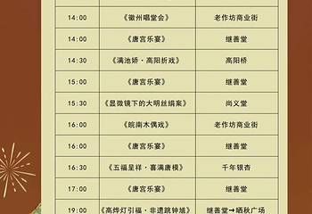 唐模第 5 张图片