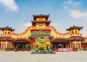 乐华城·国际欢乐度假区