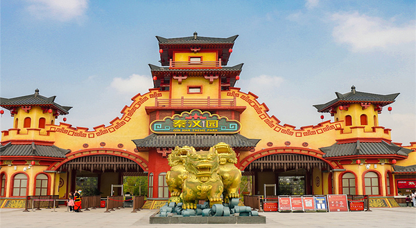 乐华城·国际欢乐度假区