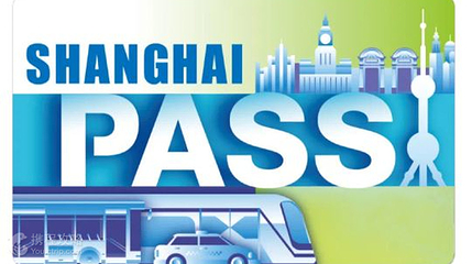 Shanghai Pass第 2 张图片
