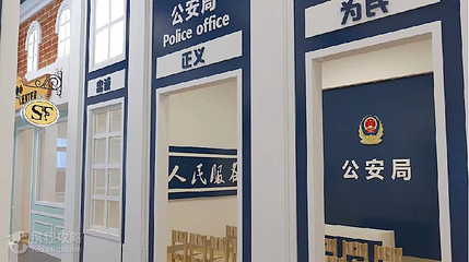诺贝儿儿童职业体验乐园第 3 张图片