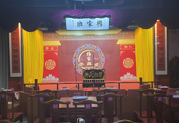 杨家班相声剧场（杨光茶楼古文化街店）第 7 张图片